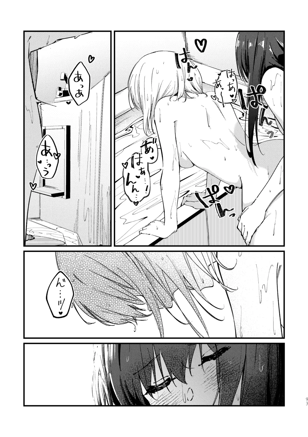 [Mushihara] Tan to Tan Fhentai.net - Page 18