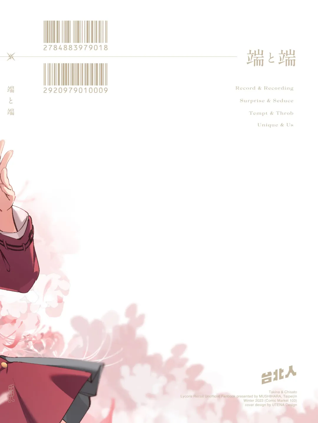 [Mushihara] Tan to Tan | Unique and Us Fhentai - Page 31