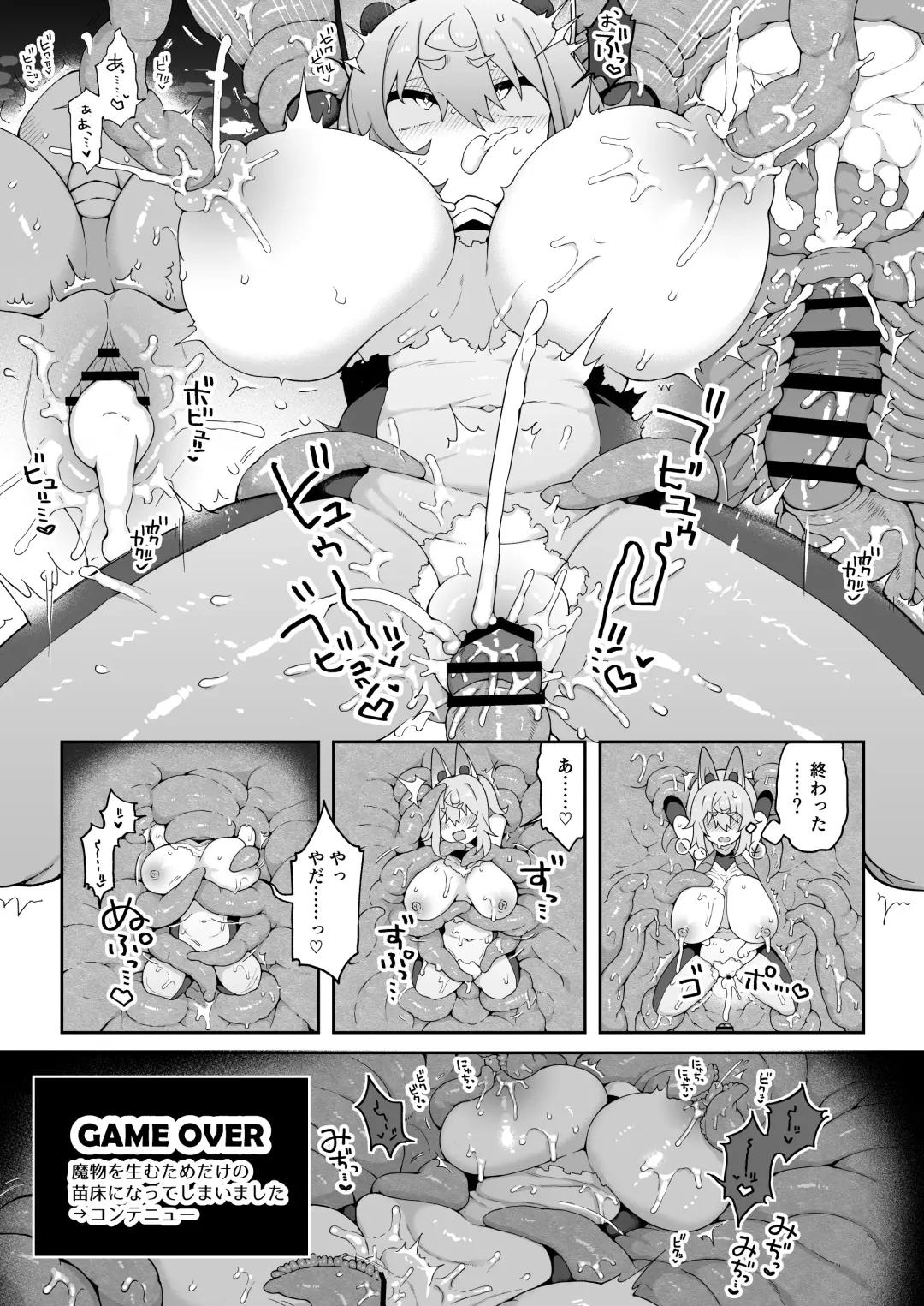 [Arato Asato] DaviGaki WakaraSex 3 -Ero Trap Dungeon wa Kiken ga Ippai- Fhentai.net - Page 18