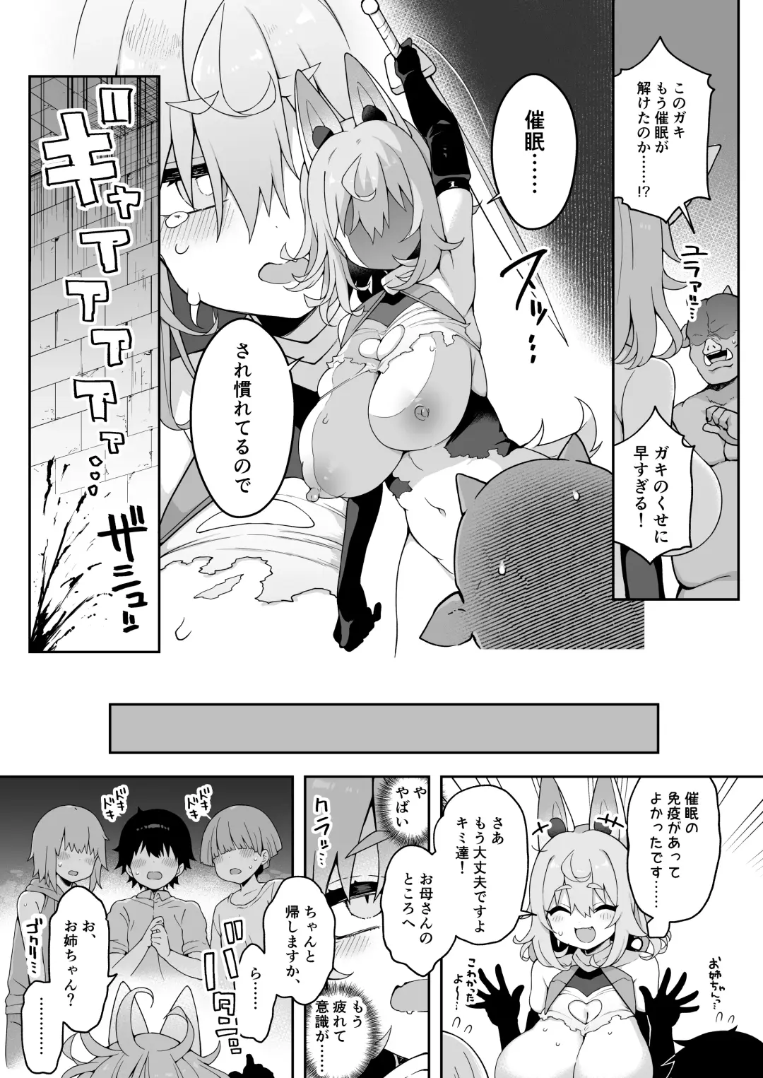 [Arato Asato] DaviGaki WakaraSex 3 -Ero Trap Dungeon wa Kiken ga Ippai- Fhentai.net - Page 31