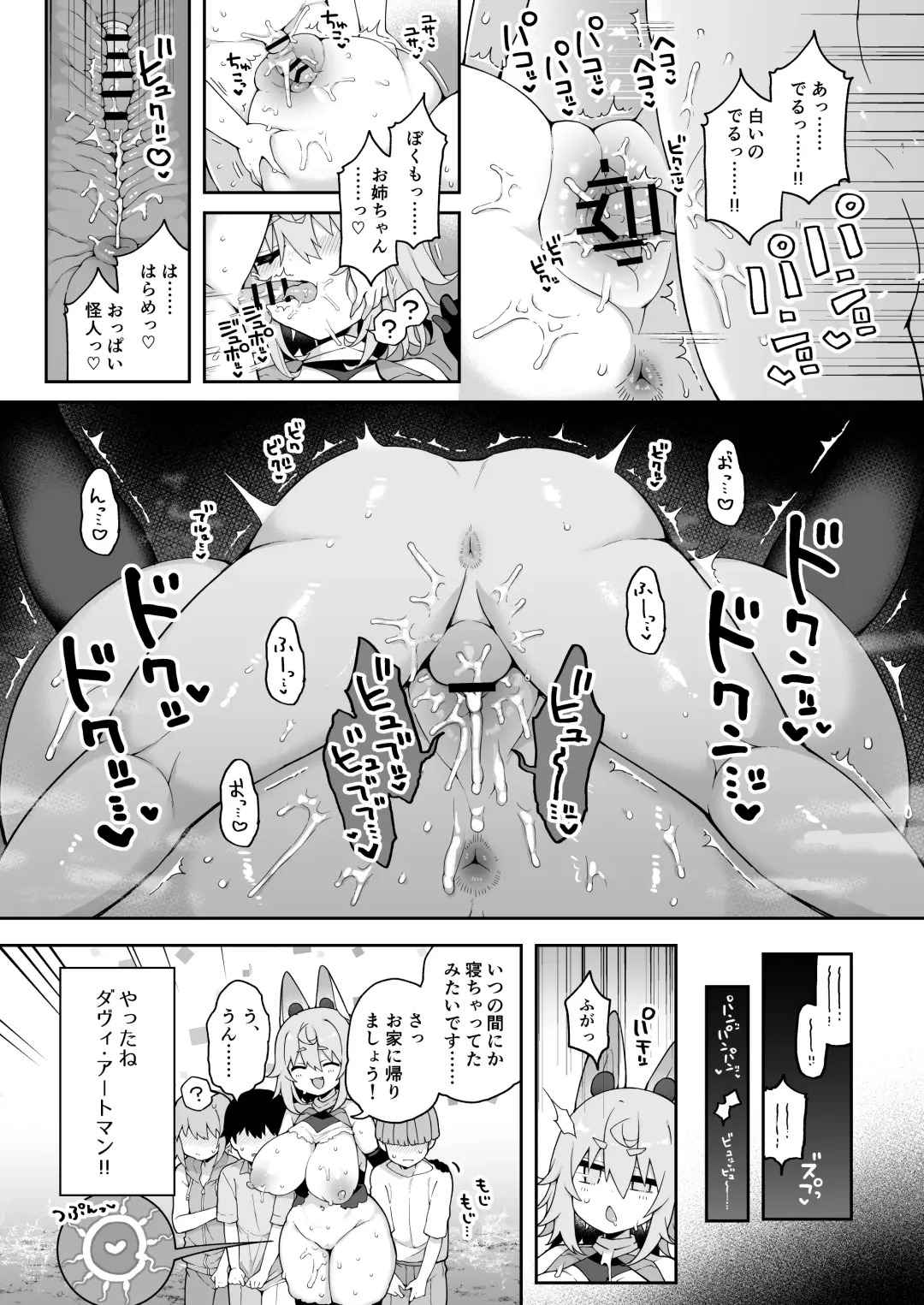 [Arato Asato] DaviGaki WakaraSex 3 -Ero Trap Dungeon wa Kiken ga Ippai- Fhentai.net - Page 33