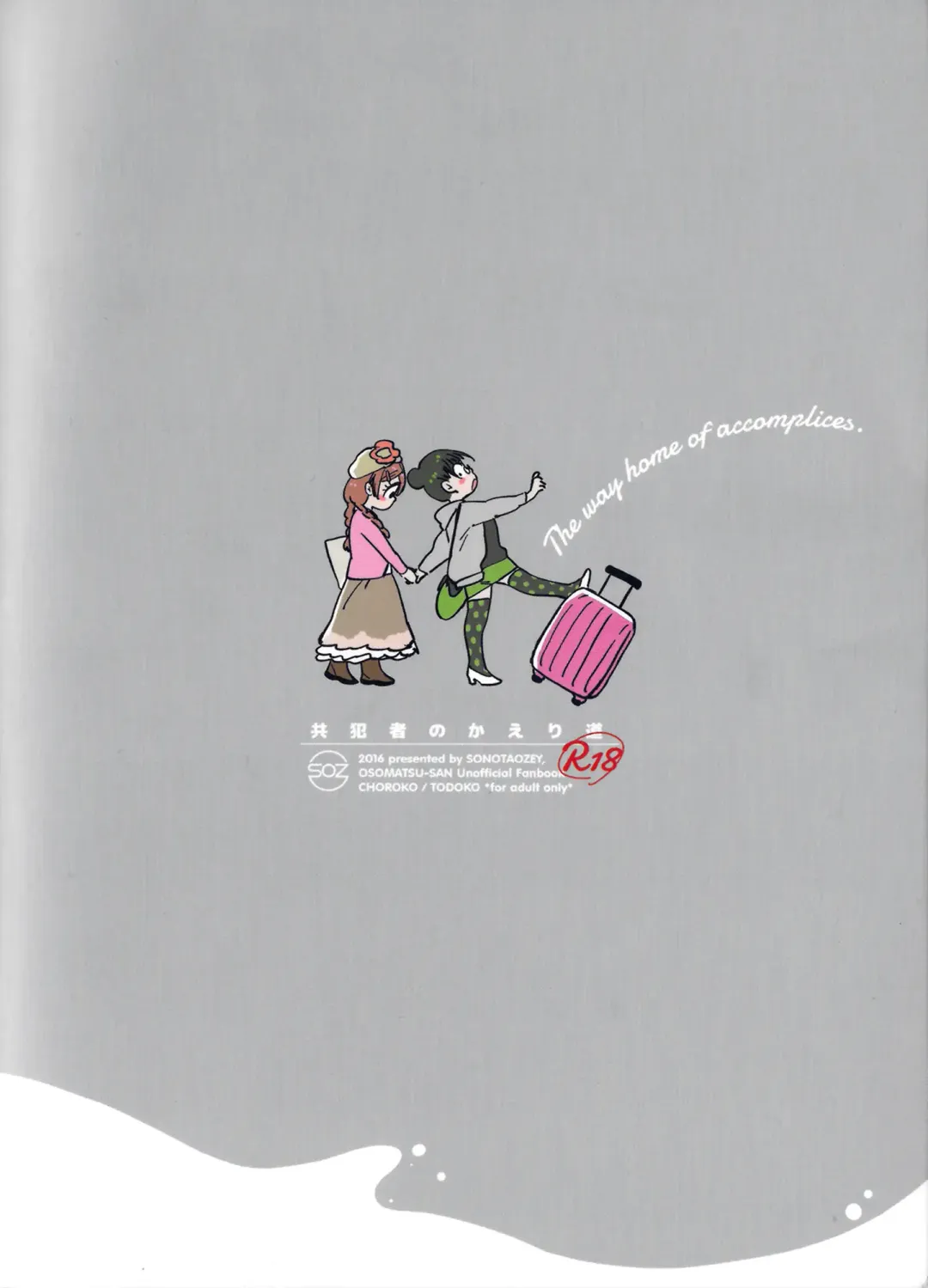 [Yukataro] Kyouhansha no Kaerimichi - The way home of accomplices. Fhentai - Page 42