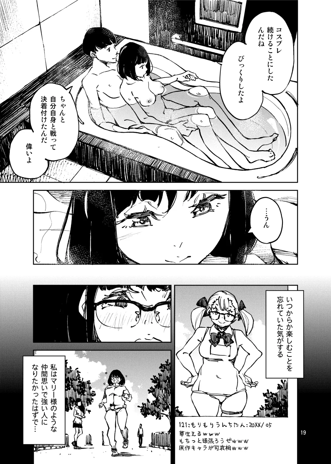 [Inato Serere] Anata ni Naritakute Fhentai.net - Page 19