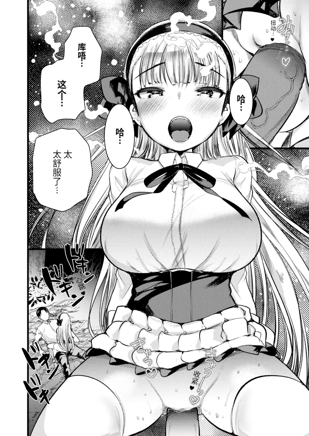 [Kameyoshi Ichiko] Level 1 no Himekishi-san to Yurufuwa Mujintou life (decensored) Fhentai.net - Page 100