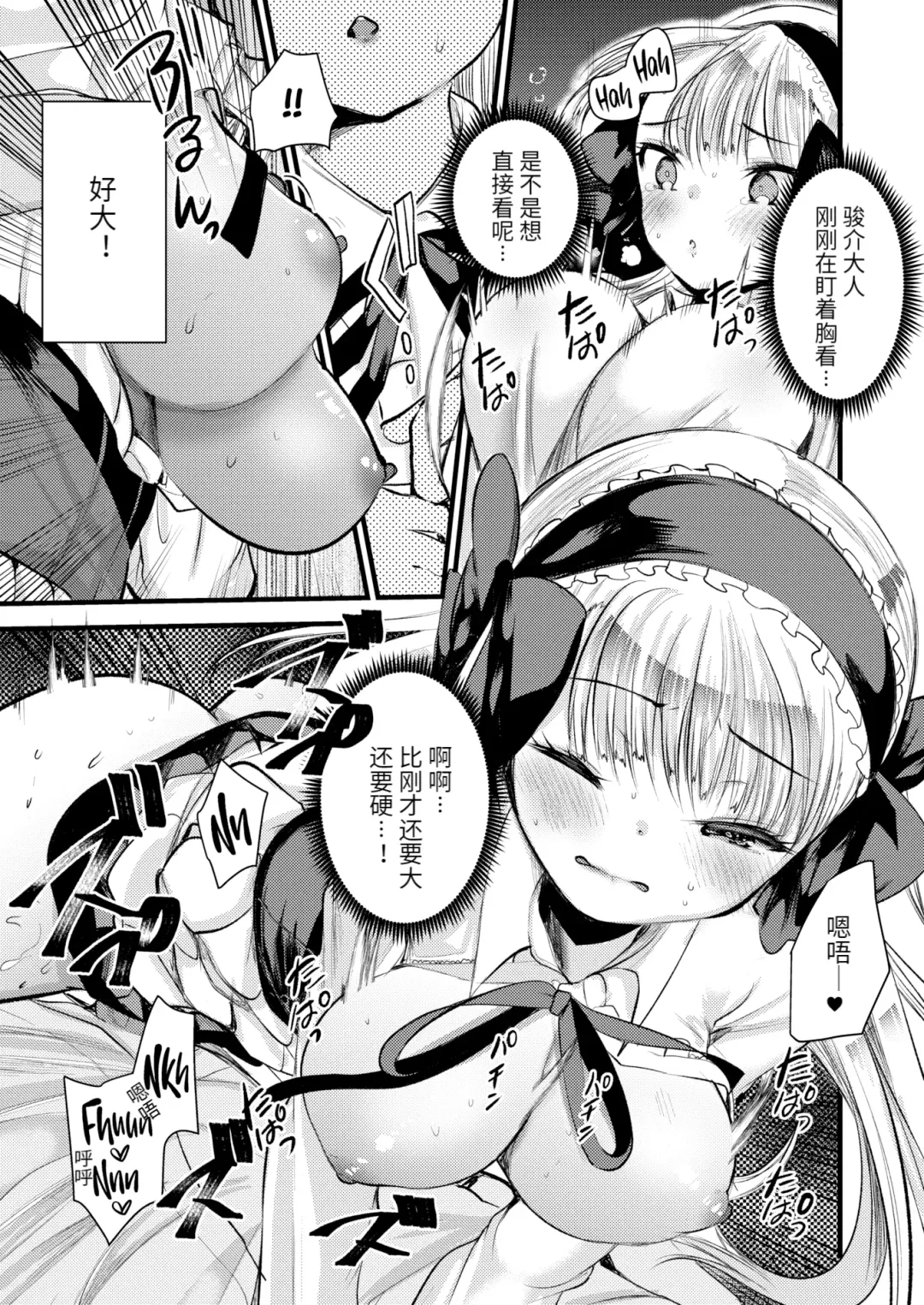 [Kameyoshi Ichiko] Level 1 no Himekishi-san to Yurufuwa Mujintou life (decensored) Fhentai.net - Page 103