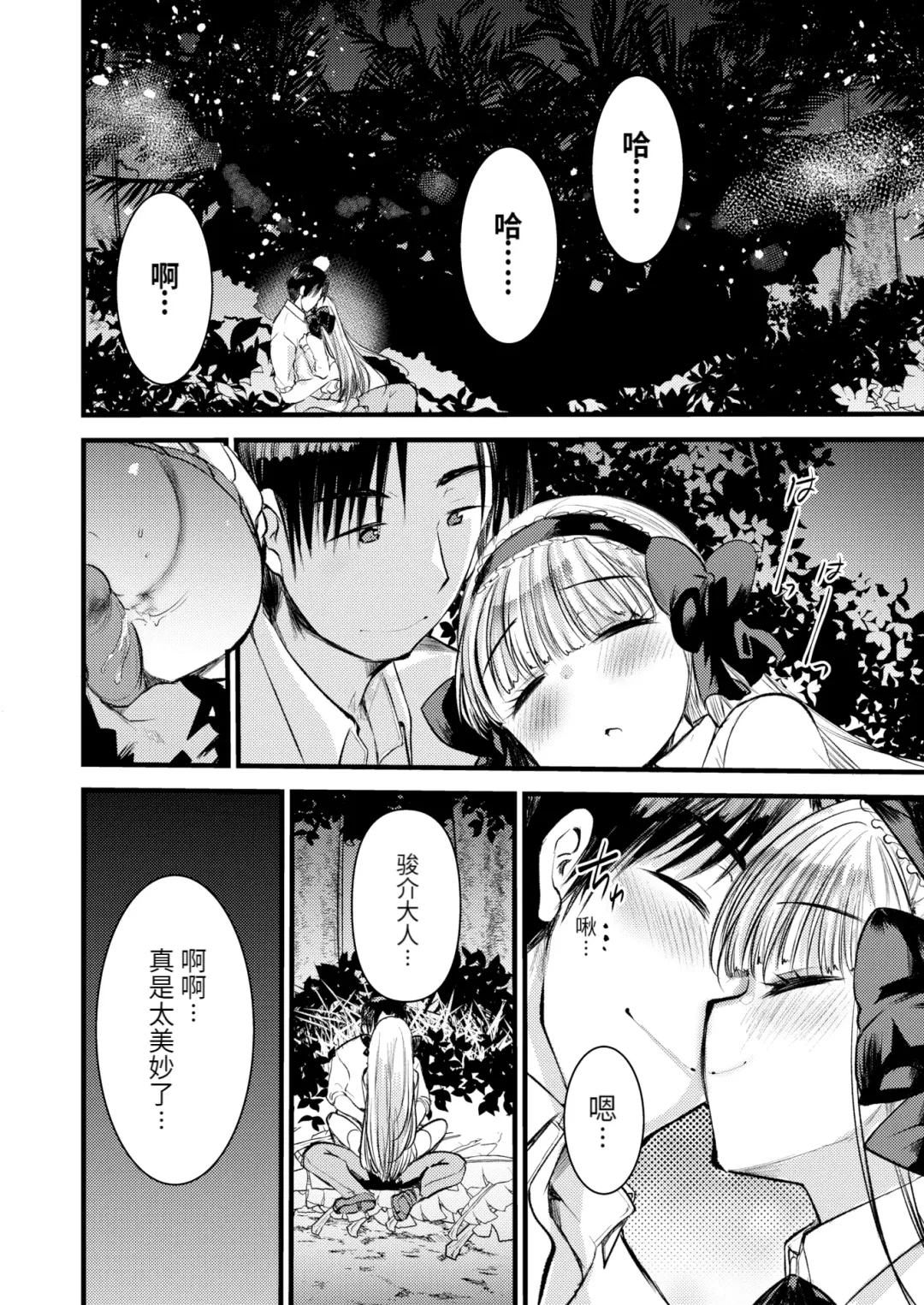 [Kameyoshi Ichiko] Level 1 no Himekishi-san to Yurufuwa Mujintou life (decensored) Fhentai.net - Page 106