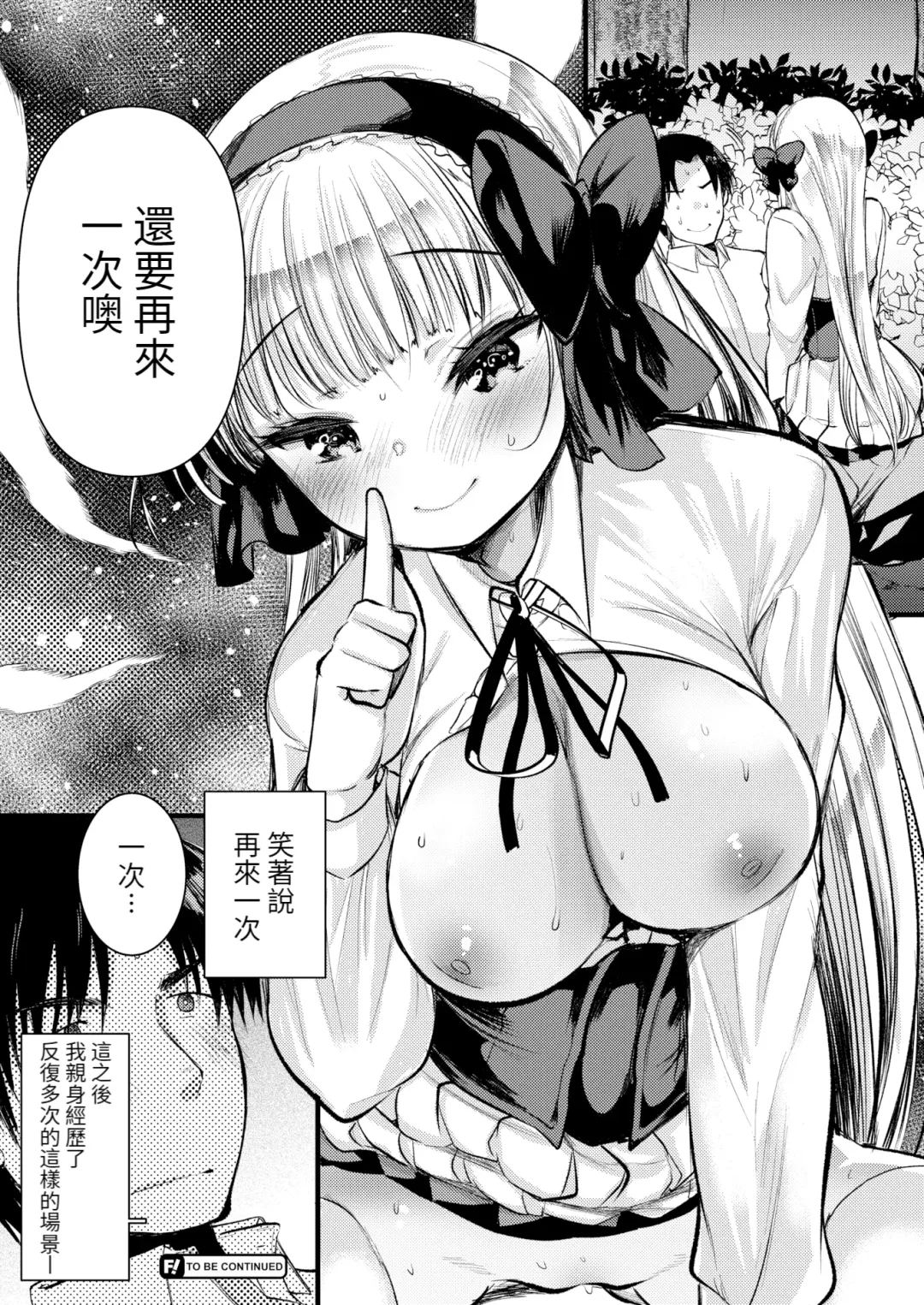 [Kameyoshi Ichiko] Level 1 no Himekishi-san to Yurufuwa Mujintou life (decensored) Fhentai.net - Page 108