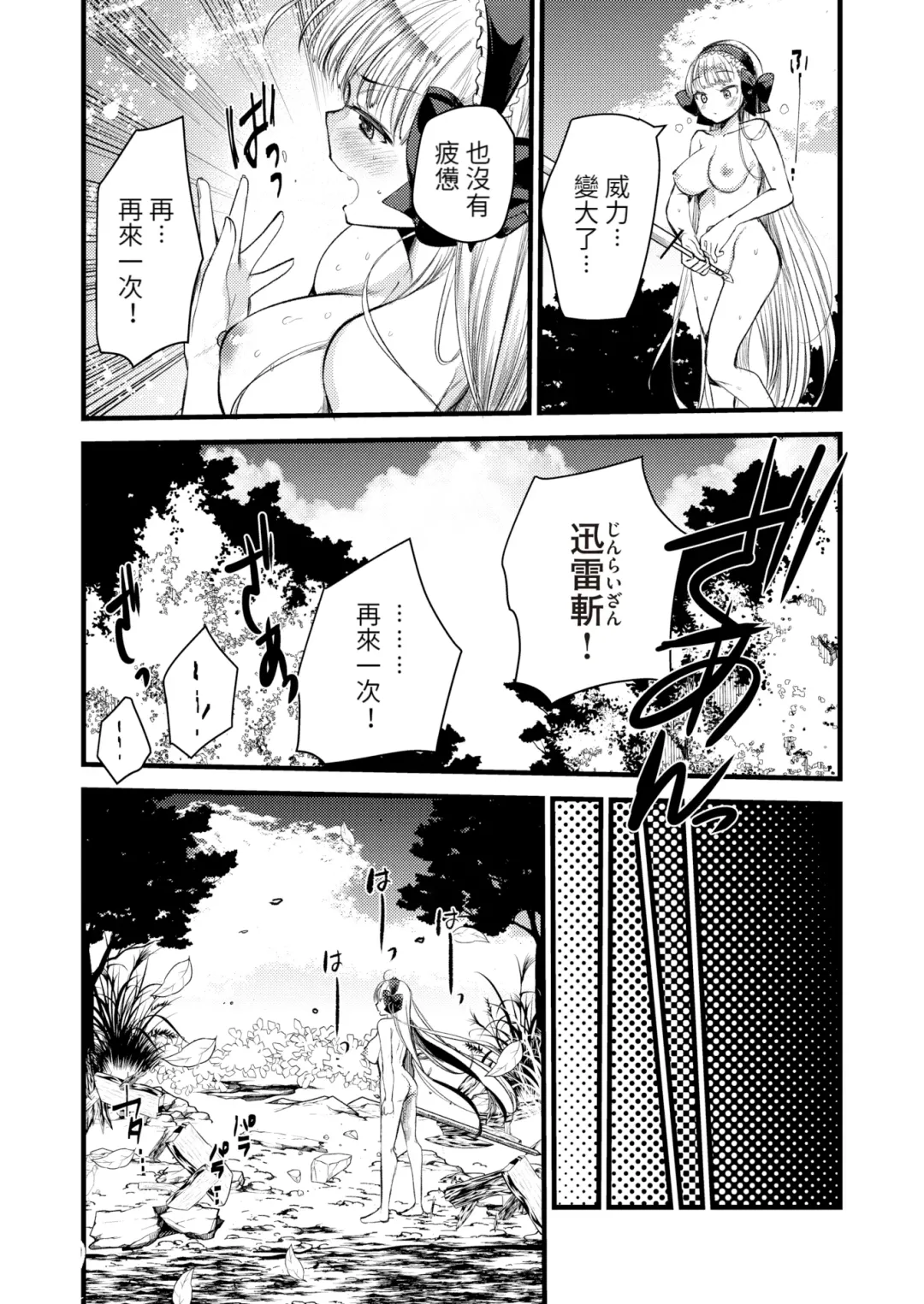 [Kameyoshi Ichiko] Level 1 no Himekishi-san to Yurufuwa Mujintou life (decensored) Fhentai.net - Page 116