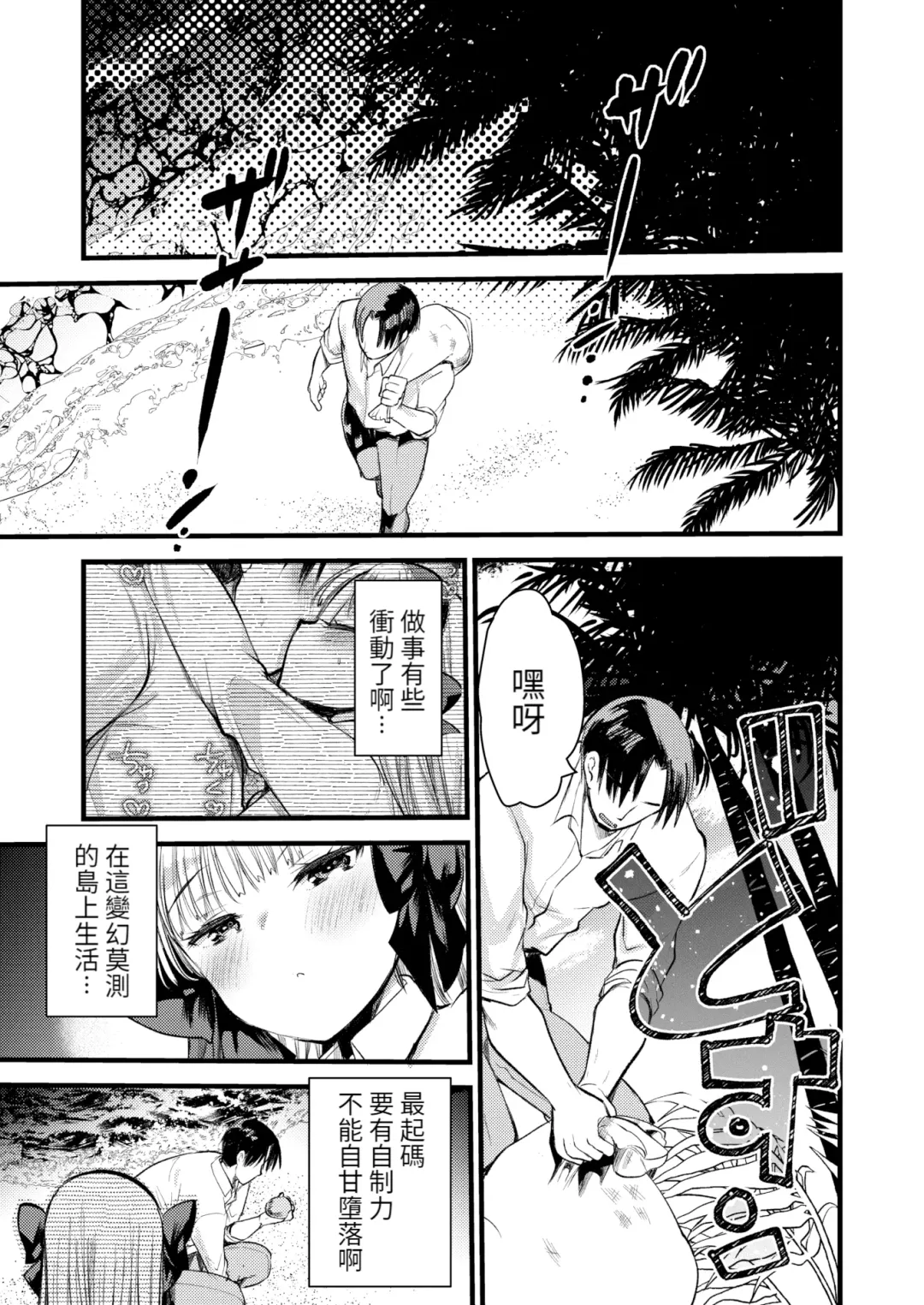 [Kameyoshi Ichiko] Level 1 no Himekishi-san to Yurufuwa Mujintou life (decensored) Fhentai.net - Page 119