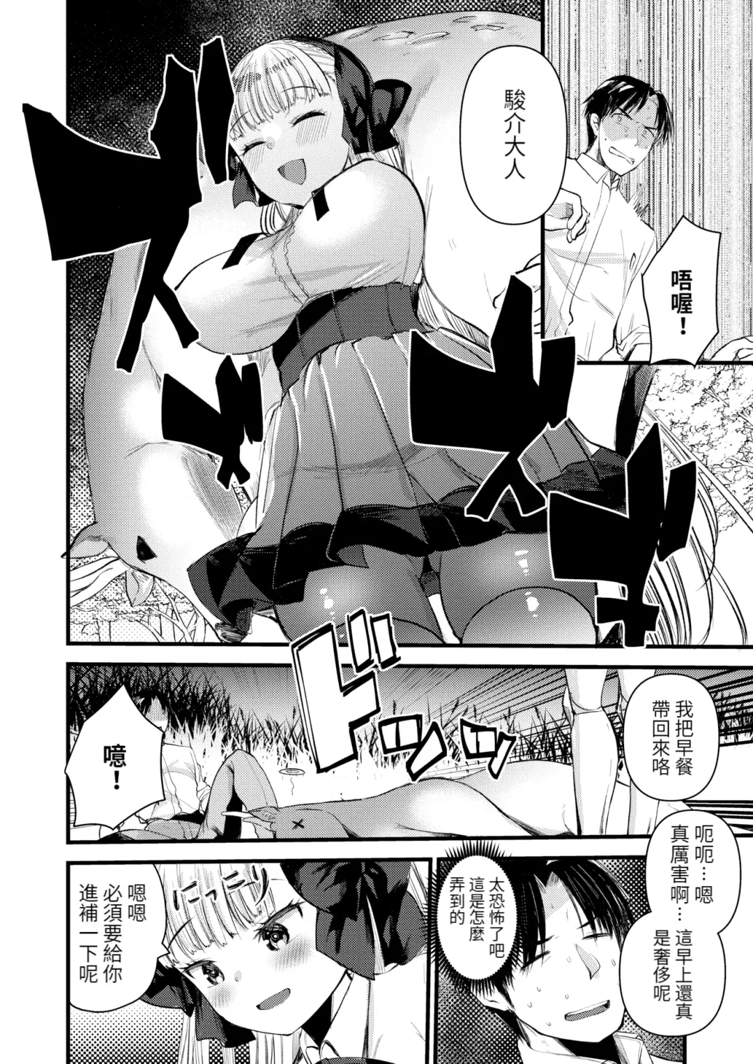 [Kameyoshi Ichiko] Level 1 no Himekishi-san to Yurufuwa Mujintou life (decensored) Fhentai.net - Page 120