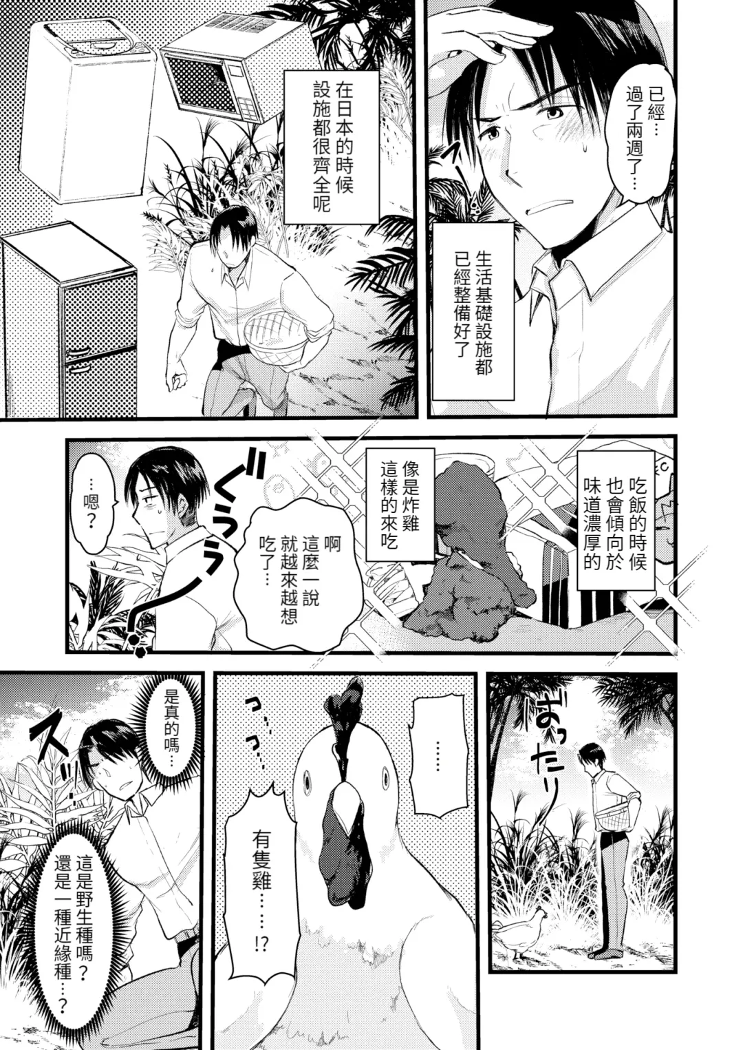 [Kameyoshi Ichiko] Level 1 no Himekishi-san to Yurufuwa Mujintou life (decensored) Fhentai.net - Page 135