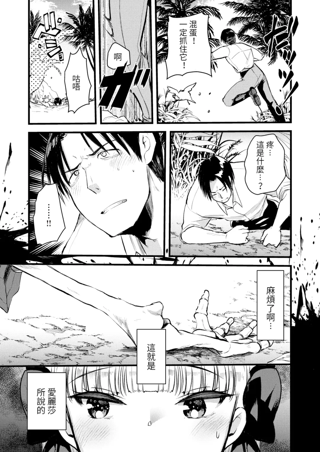 [Kameyoshi Ichiko] Level 1 no Himekishi-san to Yurufuwa Mujintou life (decensored) Fhentai.net - Page 137