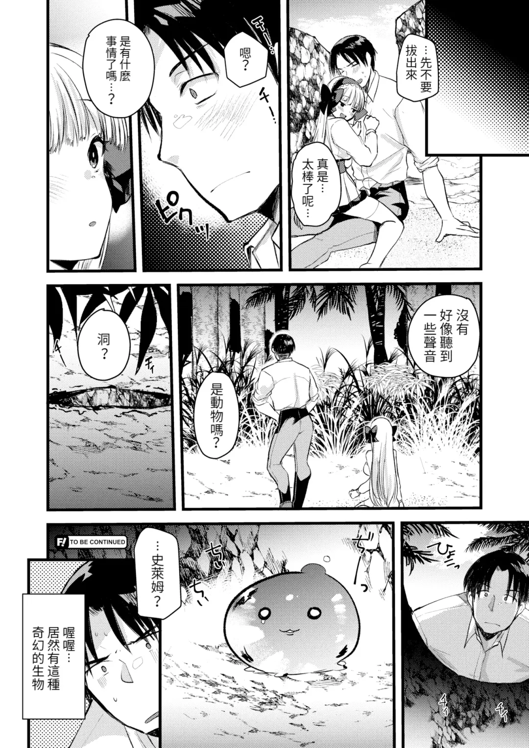 [Kameyoshi Ichiko] Level 1 no Himekishi-san to Yurufuwa Mujintou life (decensored) Fhentai.net - Page 156