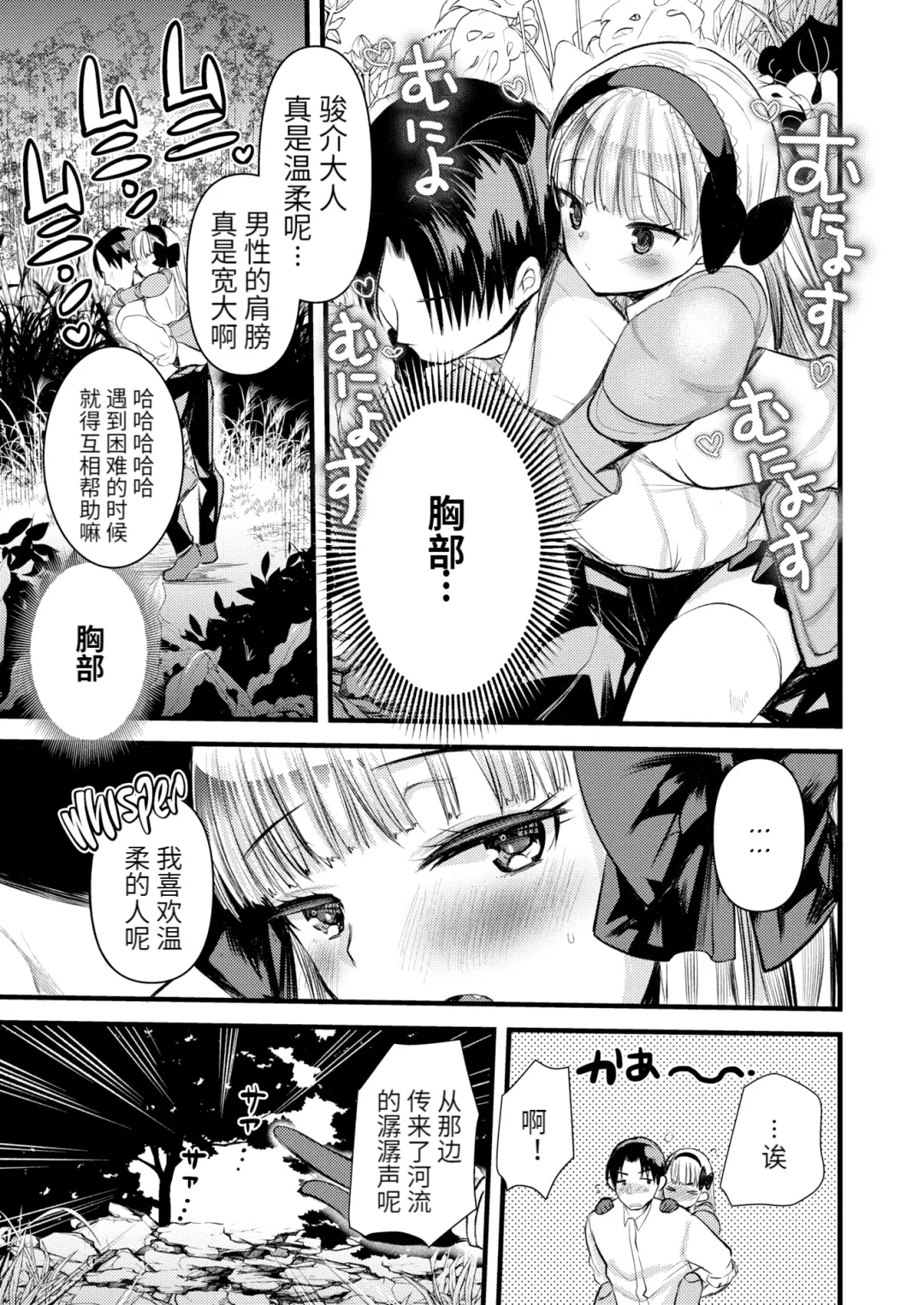 [Kameyoshi Ichiko] Level 1 no Himekishi-san to Yurufuwa Mujintou life (decensored) Fhentai.net - Page 45