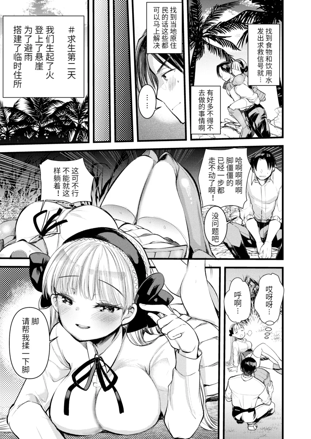 [Kameyoshi Ichiko] Level 1 no Himekishi-san to Yurufuwa Mujintou life (decensored) Fhentai.net - Page 47