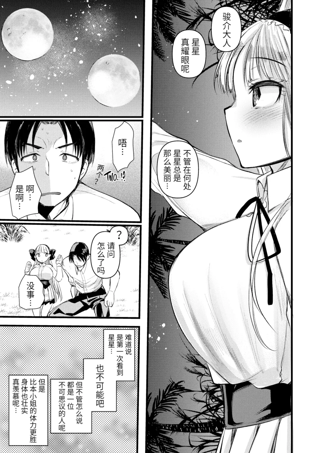 [Kameyoshi Ichiko] Level 1 no Himekishi-san to Yurufuwa Mujintou life (decensored) Fhentai.net - Page 49