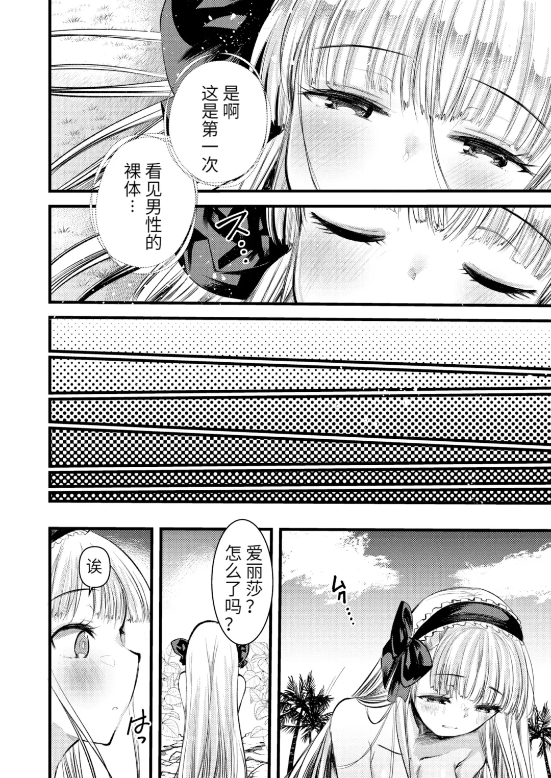 [Kameyoshi Ichiko] Level 1 no Himekishi-san to Yurufuwa Mujintou life (decensored) Fhentai.net - Page 50