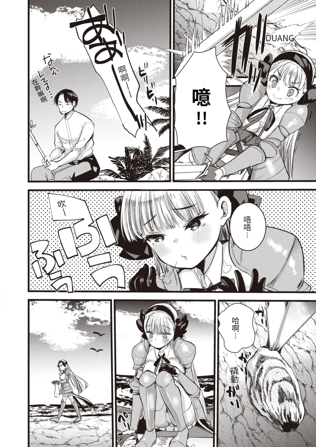 [Kameyoshi Ichiko] Level 1 no Himekishi-san to Yurufuwa Mujintou life (decensored) Fhentai.net - Page 66