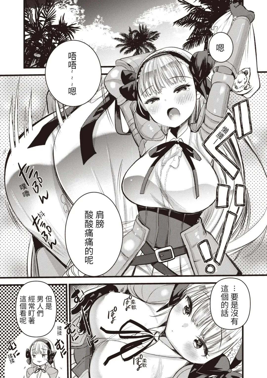 [Kameyoshi Ichiko] Level 1 no Himekishi-san to Yurufuwa Mujintou life (decensored) Fhentai.net - Page 67