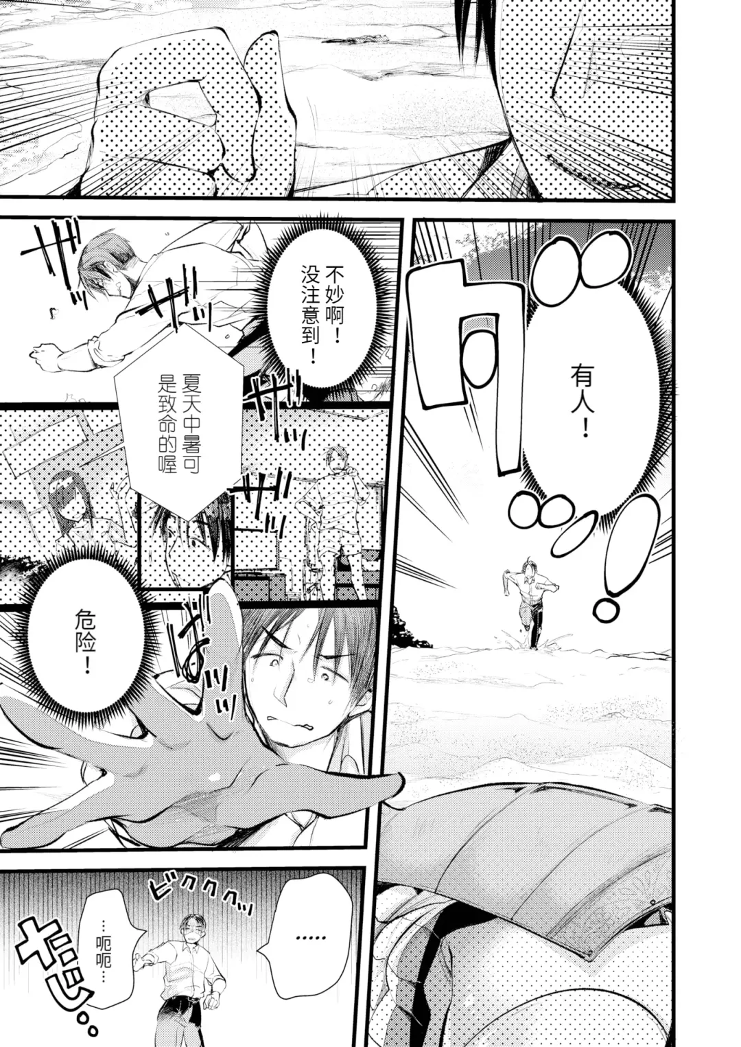 [Kameyoshi Ichiko] Level 1 no Himekishi-san to Yurufuwa Mujintou life (decensored) Fhentai.net - Page 9