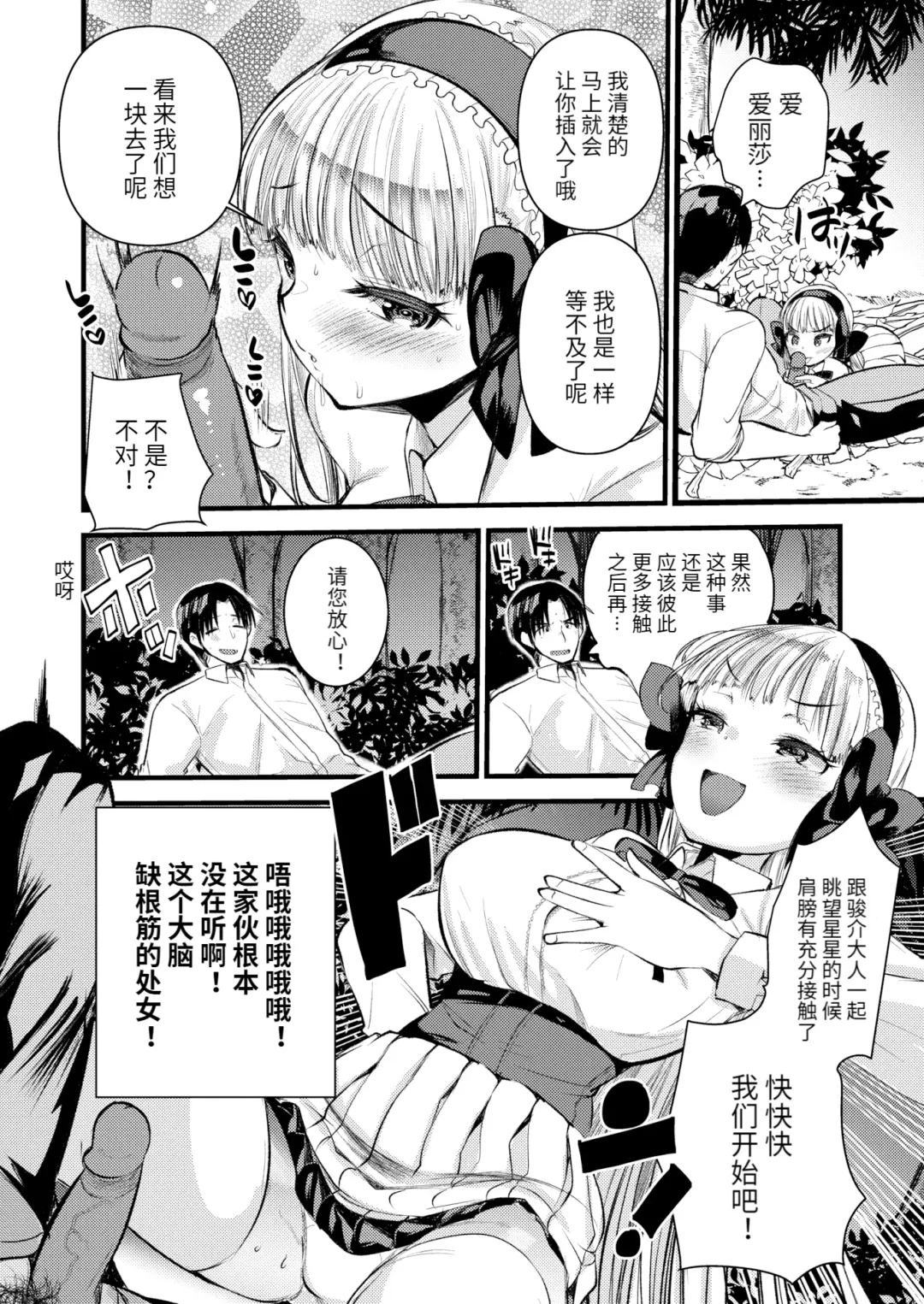 [Kameyoshi Ichiko] Level 1 no Himekishi-san to Yurufuwa Mujintou life (decensored) Fhentai.net - Page 98