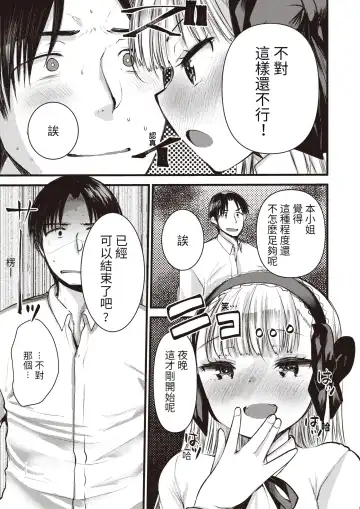 [Kameyoshi Ichiko] Level 1 no Himekishi-san to Yurufuwa Mujintou life (decensored) Fhentai.net - Page 107