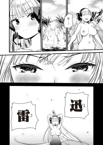 [Kameyoshi Ichiko] Level 1 no Himekishi-san to Yurufuwa Mujintou life (decensored) Fhentai.net - Page 114