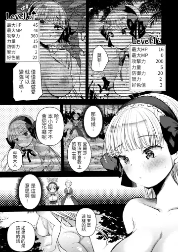 [Kameyoshi Ichiko] Level 1 no Himekishi-san to Yurufuwa Mujintou life (decensored) Fhentai.net - Page 117