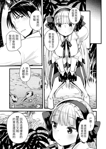 [Kameyoshi Ichiko] Level 1 no Himekishi-san to Yurufuwa Mujintou life (decensored) Fhentai.net - Page 139