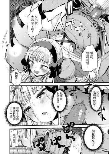 [Kameyoshi Ichiko] Level 1 no Himekishi-san to Yurufuwa Mujintou life (decensored) Fhentai.net - Page 148