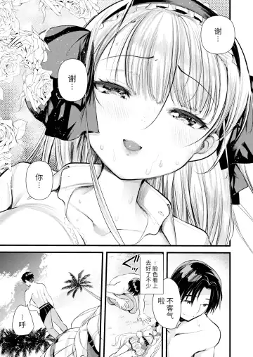 [Kameyoshi Ichiko] Level 1 no Himekishi-san to Yurufuwa Mujintou life (decensored) Fhentai.net - Page 15