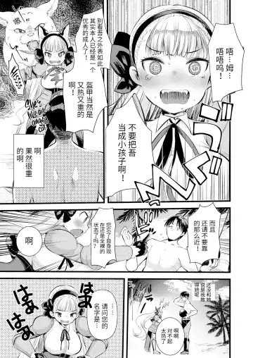 [Kameyoshi Ichiko] Level 1 no Himekishi-san to Yurufuwa Mujintou life (decensored) Fhentai.net - Page 21