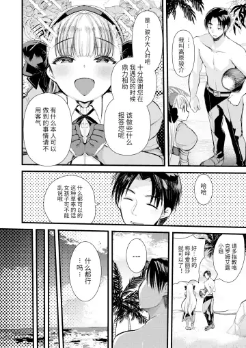 [Kameyoshi Ichiko] Level 1 no Himekishi-san to Yurufuwa Mujintou life (decensored) Fhentai.net - Page 22