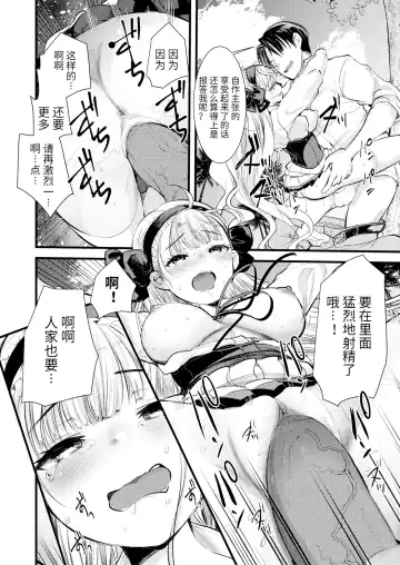 [Kameyoshi Ichiko] Level 1 no Himekishi-san to Yurufuwa Mujintou life (decensored) Fhentai.net - Page 32