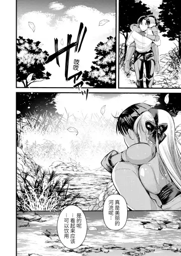 [Kameyoshi Ichiko] Level 1 no Himekishi-san to Yurufuwa Mujintou life (decensored) Fhentai.net - Page 46