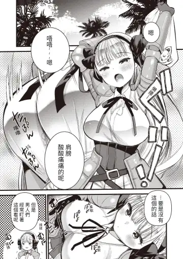 [Kameyoshi Ichiko] Level 1 no Himekishi-san to Yurufuwa Mujintou life (decensored) Fhentai.net - Page 67