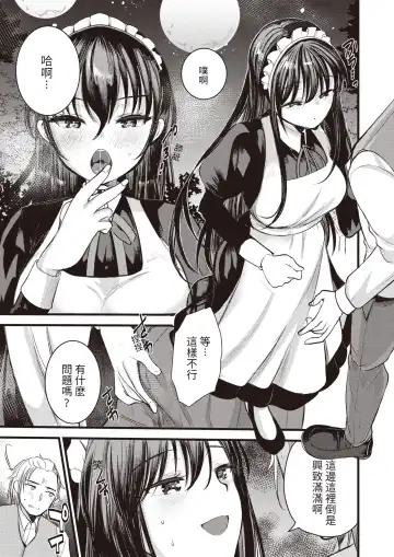 [Kameyoshi Ichiko] Level 1 no Himekishi-san to Yurufuwa Mujintou life (decensored) Fhentai.net - Page 73