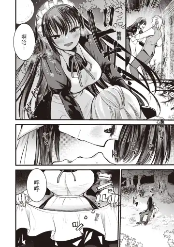 [Kameyoshi Ichiko] Level 1 no Himekishi-san to Yurufuwa Mujintou life (decensored) Fhentai.net - Page 74