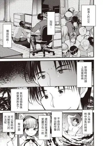 [Kameyoshi Ichiko] Level 1 no Himekishi-san to Yurufuwa Mujintou life (decensored) Fhentai.net - Page 87