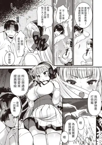 [Kameyoshi Ichiko] Level 1 no Himekishi-san to Yurufuwa Mujintou life (decensored) Fhentai.net - Page 89