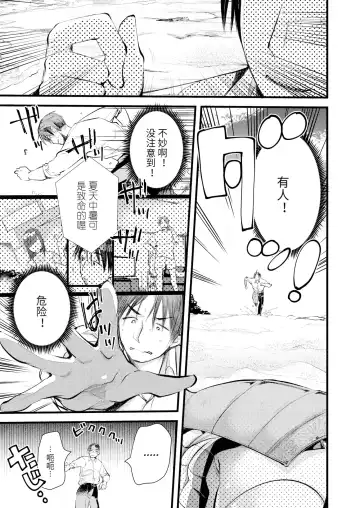 [Kameyoshi Ichiko] Level 1 no Himekishi-san to Yurufuwa Mujintou life (decensored) Fhentai.net - Page 9