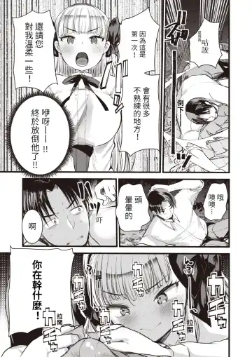 [Kameyoshi Ichiko] Level 1 no Himekishi-san to Yurufuwa Mujintou life (decensored) Fhentai.net - Page 95