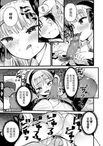 [Kameyoshi Ichiko] Level 1 no Himekishi-san to Yurufuwa Mujintou life (decensored) Fhentai.net - Page 97