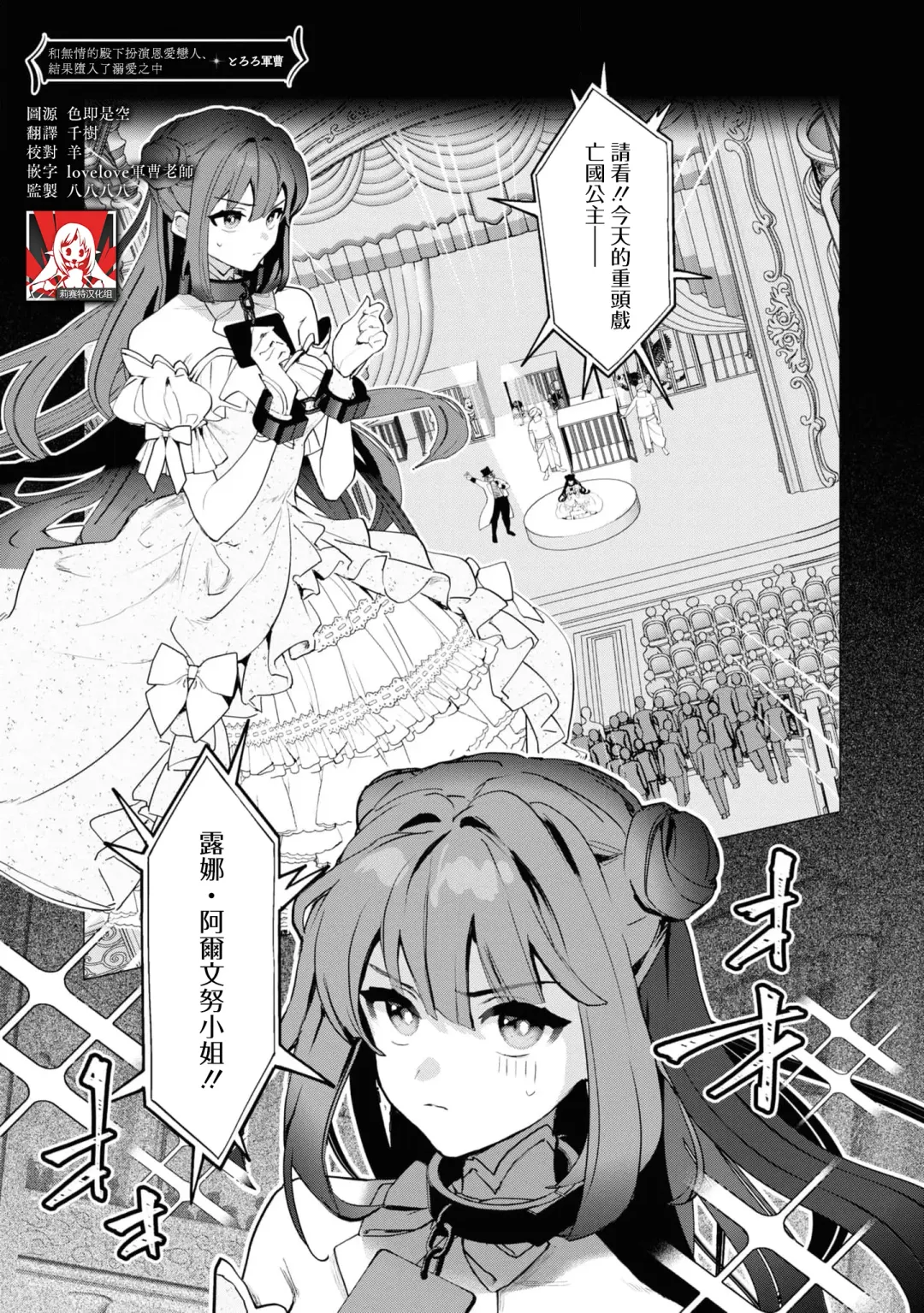 Read [Tororo Gunsou] kichiku denka to betabeta no koibito o enjita kekka, dekiai ochi shimashita | 和无情的殿下扮演恩爱恋人，结果堕入了溺爱之中 - Fhentai.net