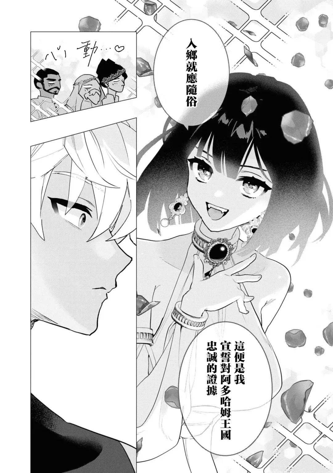 [Tororo Gunsou] kichiku denka to betabeta no koibito o enjita kekka, dekiai ochi shimashita | 和无情的殿下扮演恩爱恋人，结果堕入了溺爱之中 Fhentai.net - Page 12