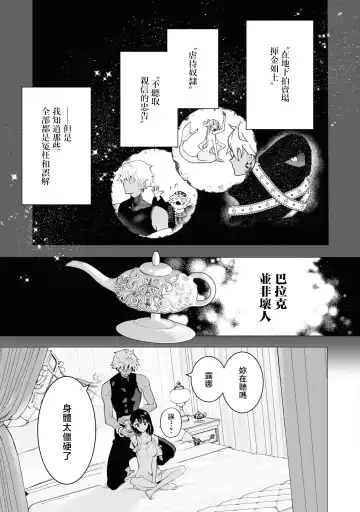 [Tororo Gunsou] kichiku denka to betabeta no koibito o enjita kekka, dekiai ochi shimashita | 和无情的殿下扮演恩爱恋人，结果堕入了溺爱之中 Fhentai.net - Page 18