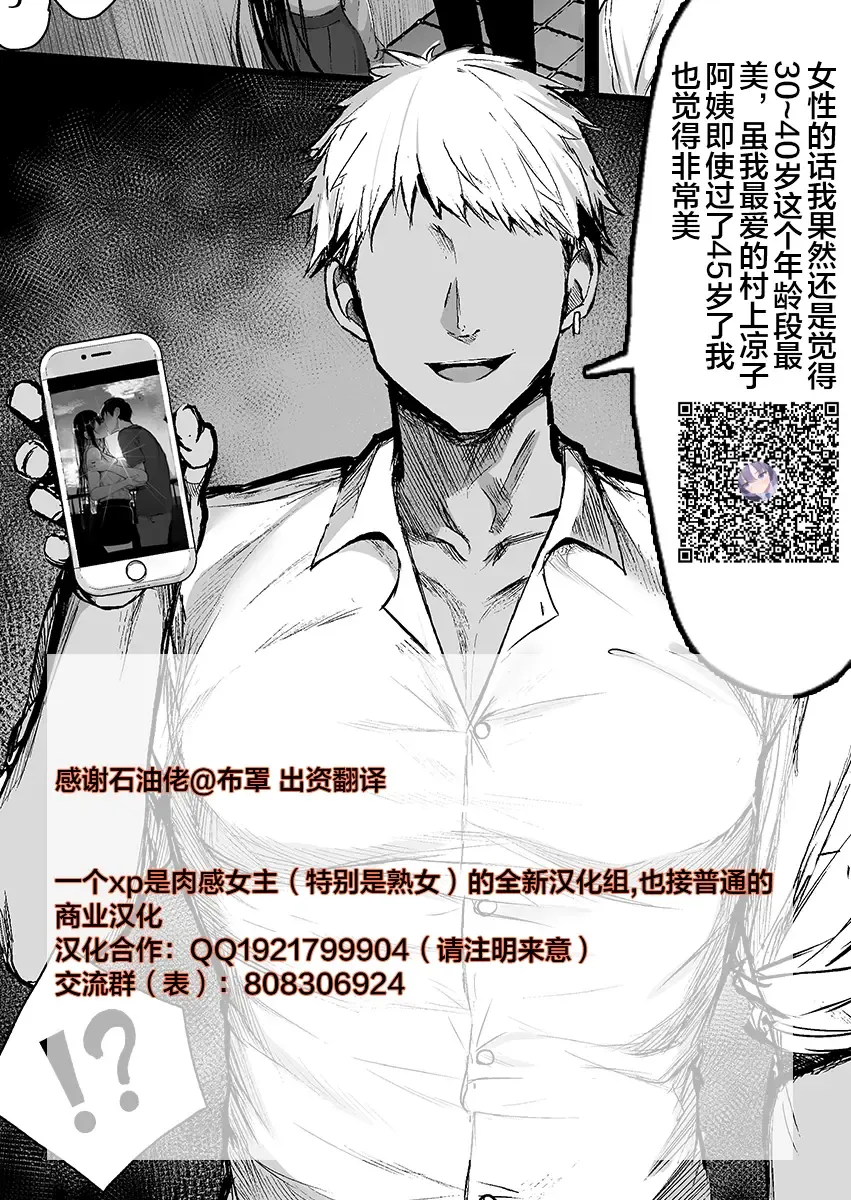 Okusama-tachi no Waifu Katsudou 3 Fhentai - Page 36