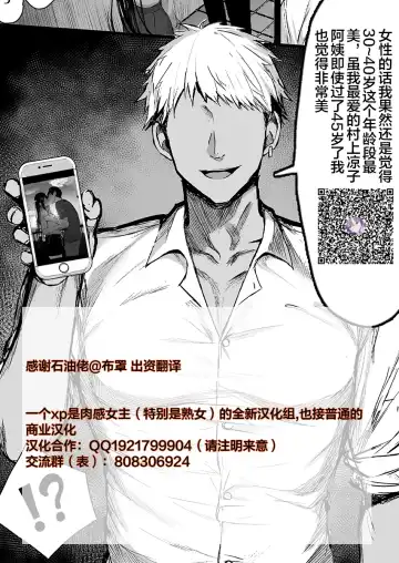 Okusama-tachi no Waifu Katsudou 3 Fhentai - Page 36