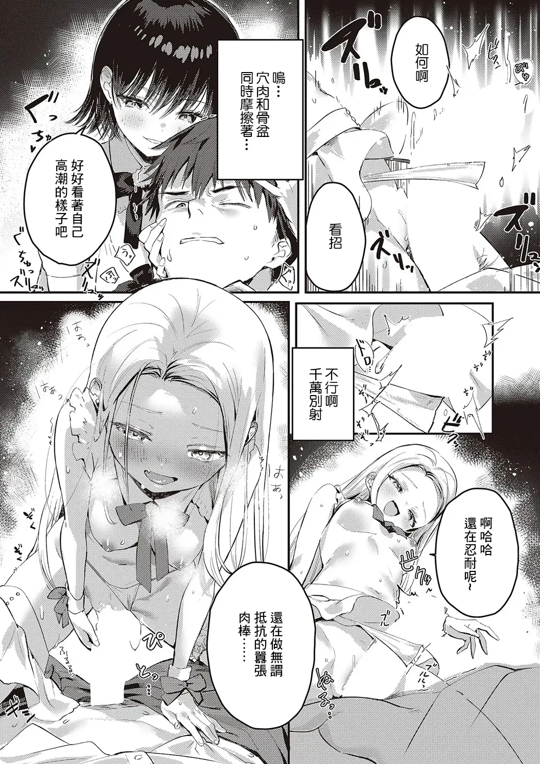 [Natsuhiko] BACK STAGE Fhentai - Page 12