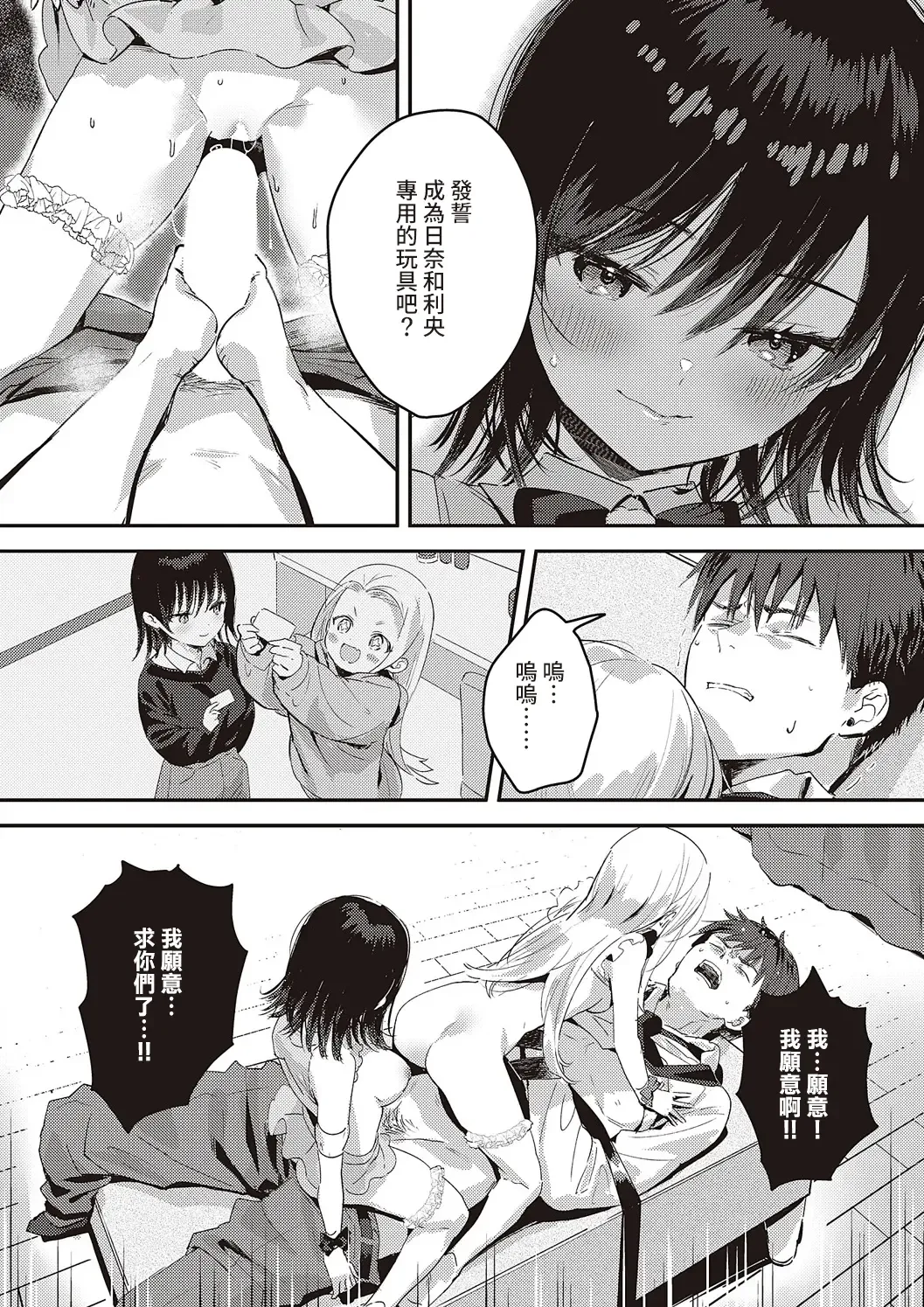 [Natsuhiko] BACK STAGE Fhentai - Page 20